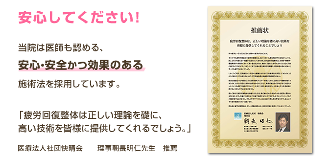 医師からの推薦状