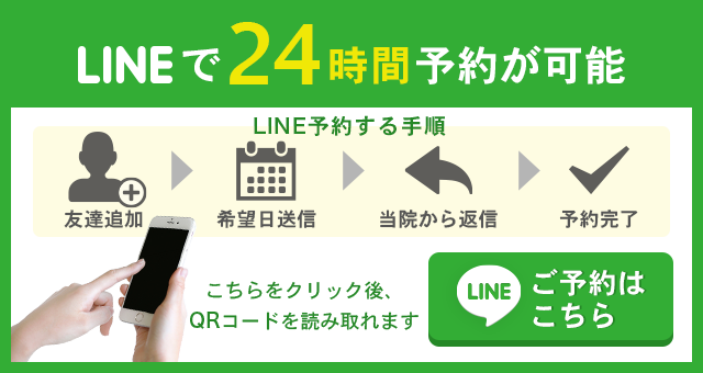 友だち追加でラクラク予約！お問い合わせもお気軽にどうぞ！