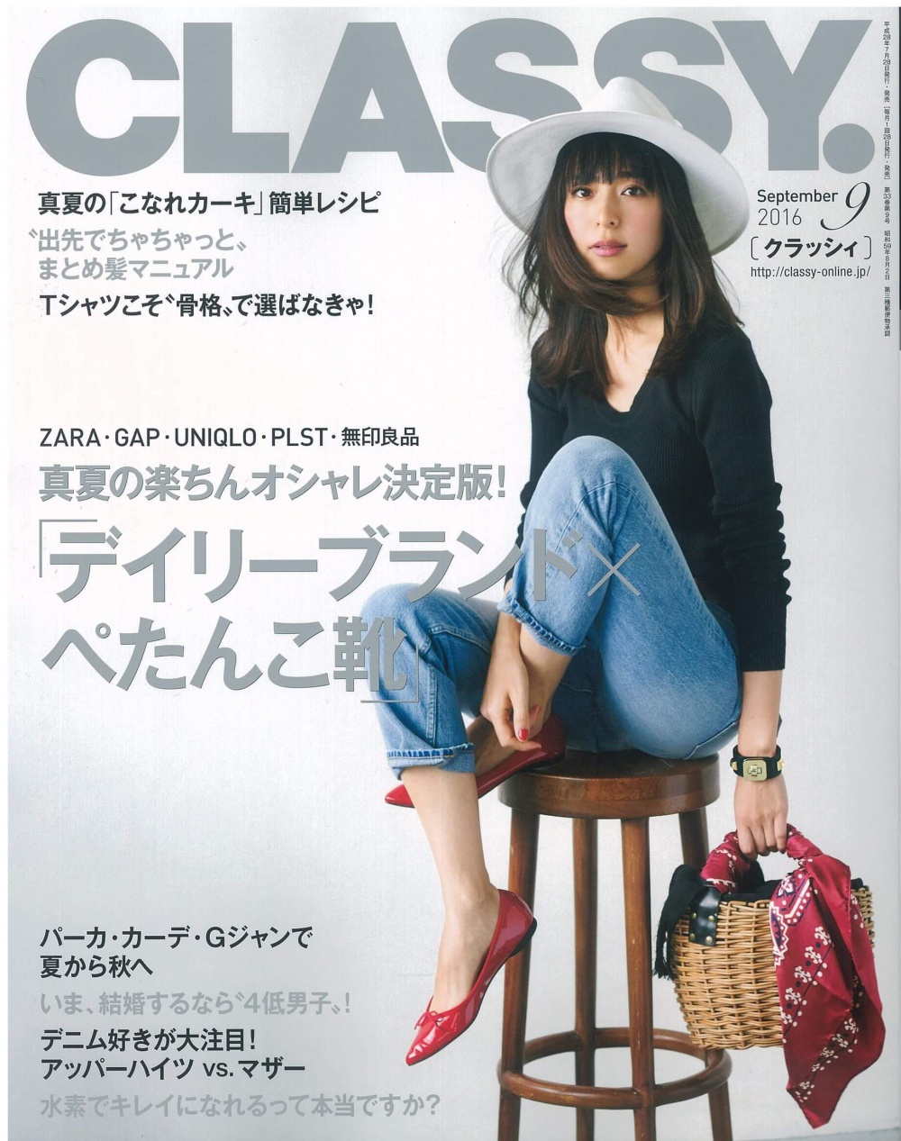 CRASSY　2016年9月号