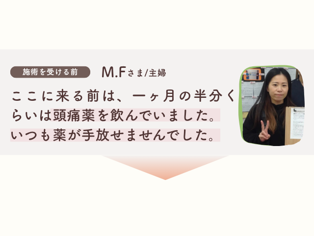 お客様の口コミ2