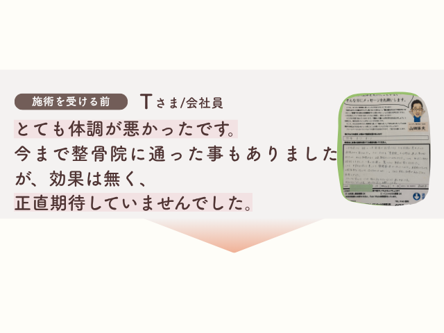 お客様の口コミ8