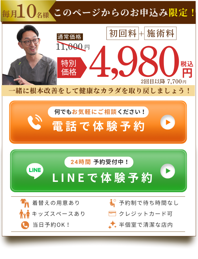 初回限定キャンペーン予約受付中